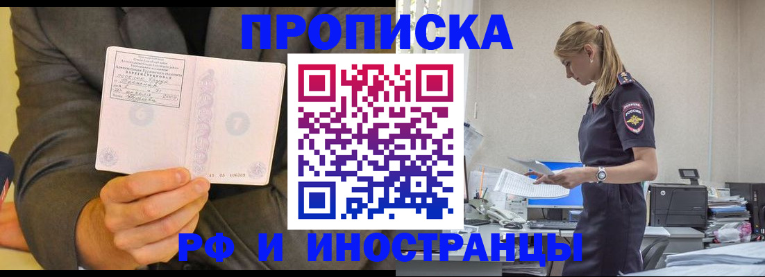 временная регистрация 2025 в Смоленске