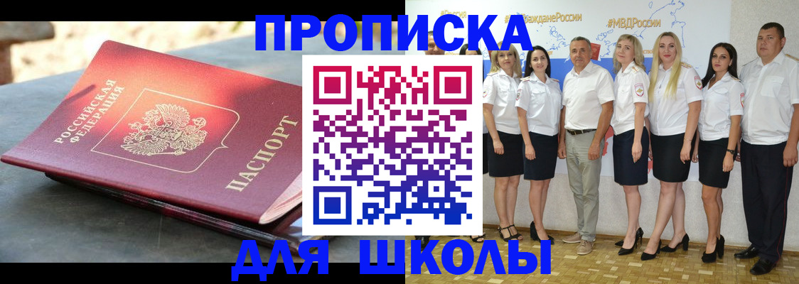 прописка паспорт в Смоленске