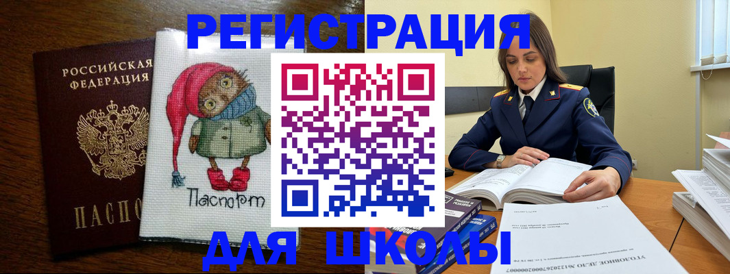 прописка регистрация в Смоленске